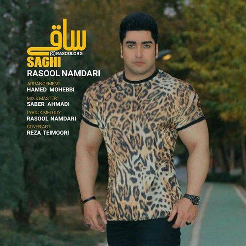 رسول نامداری ساقی فره خوشم دمد گرم دمد گرم